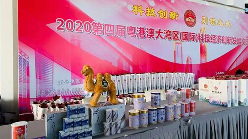 科技創新，品質先行 旺源駝奶亮相科技交流會并組織文化藝術交流活動