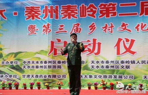 秦嶺連翹迎春開 秦州文旅啟新章——天水秦州第二屆連翹旅游節暨第三屆鄉村文化旅游周盛大啟幕