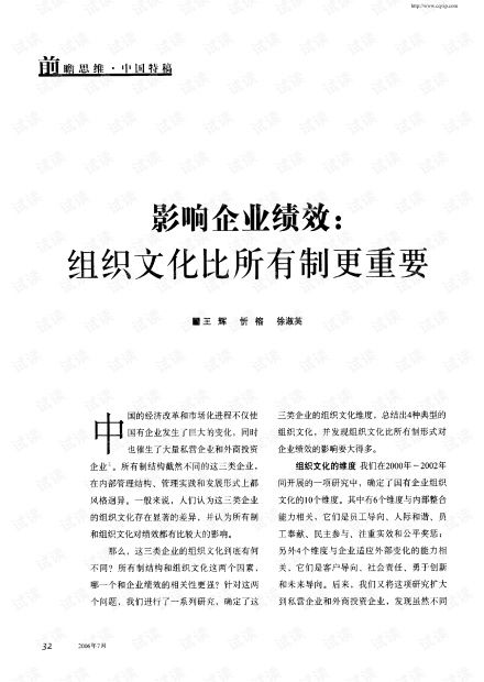 組織文化建設(shè)與藝術(shù)交流 賦能企業(yè)績效提升的雙重引擎