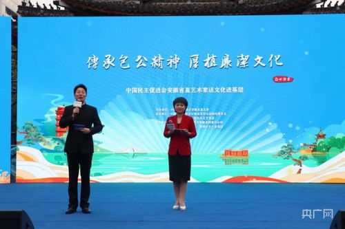 2024年包公文化展演系列活動(dòng)在合肥隆重開幕 傳承清正廉潔精神，搭建文化藝術(shù)交流新平臺(tái)