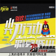 “真的值得買(mǎi)”網(wǎng)上購(gòu)物平臺(tái) 日用百貨優(yōu)惠一網(wǎng)打盡